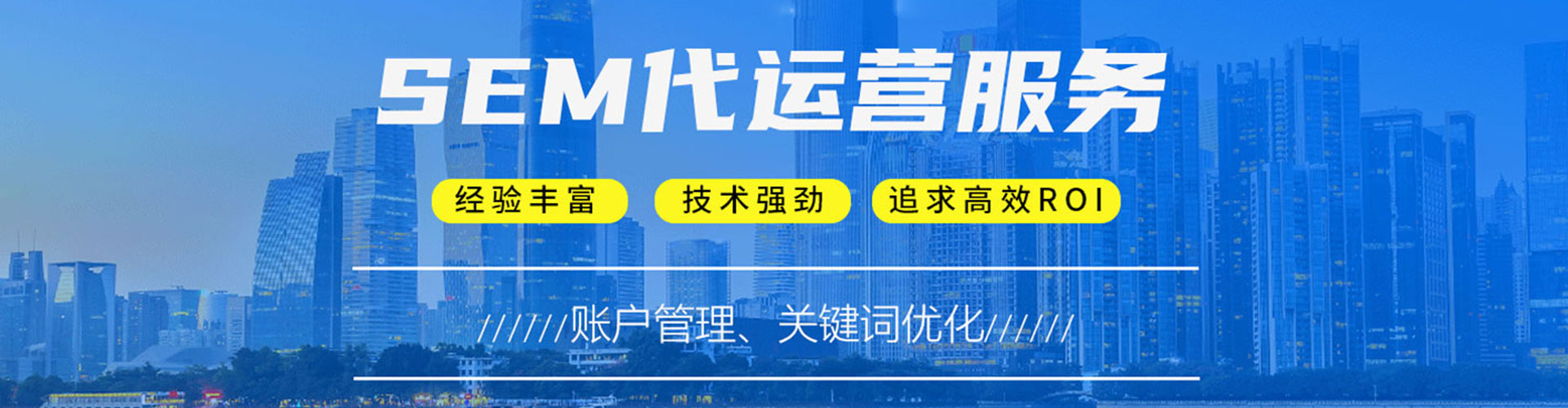 册亨sem竞价员